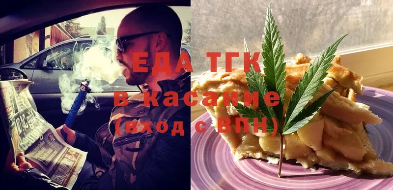 Печенье с ТГК конопля  Губкин 